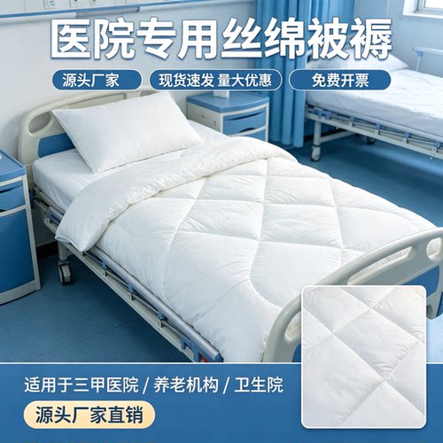 医用棉花被褥枕芯整张可水洗丝绵