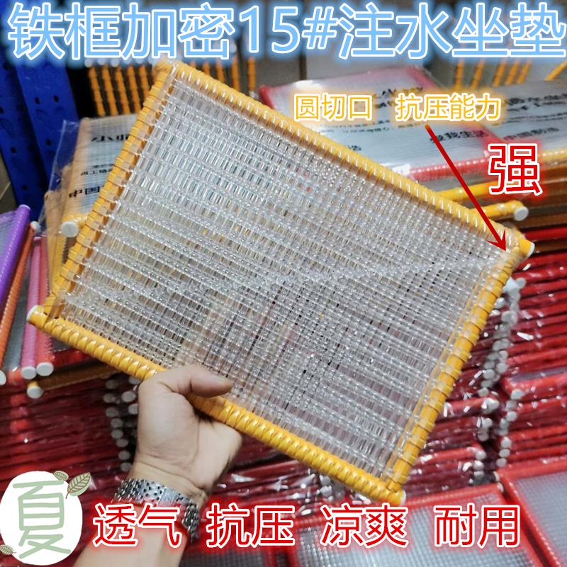 2020年纯白铁框凉爽制衣散热坐垫