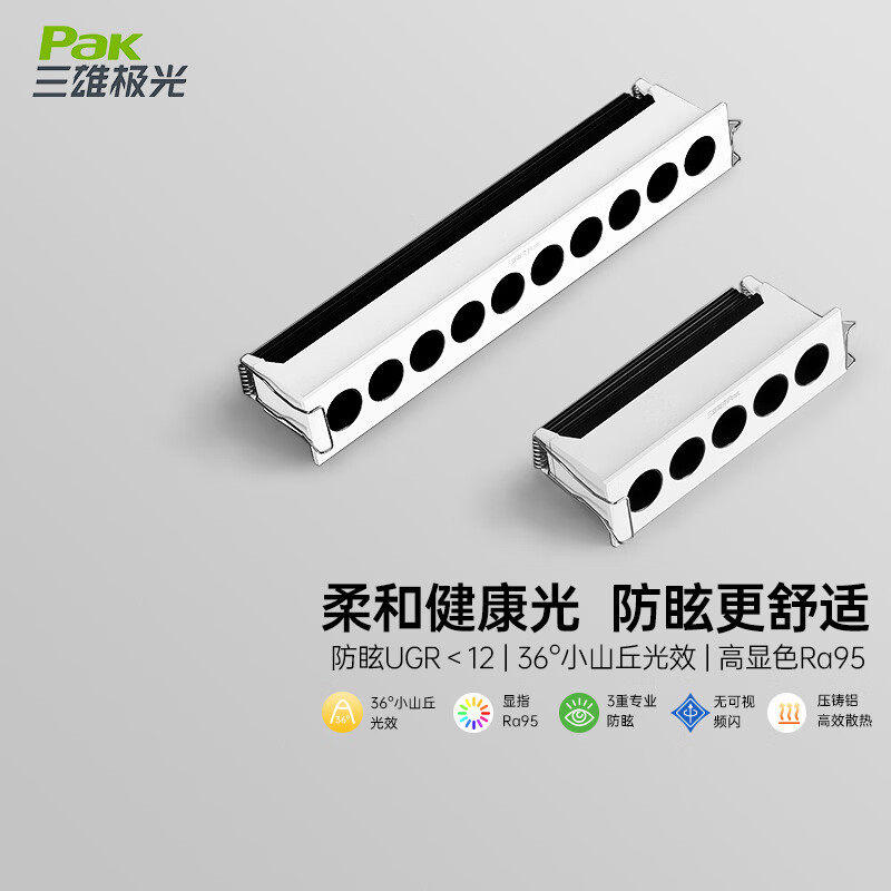 三雄极光格栅灯线条灯嵌入式led防眩射灯洗墙客厅玄关家用无主灯