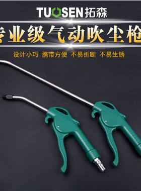 不锈钢管气动高压气泵吹风枪