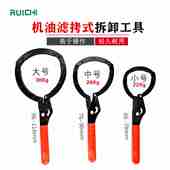 机油滤芯拆装 扳手 工具 大中小号拷式 滤清器扳手 机油格扳手 拷式