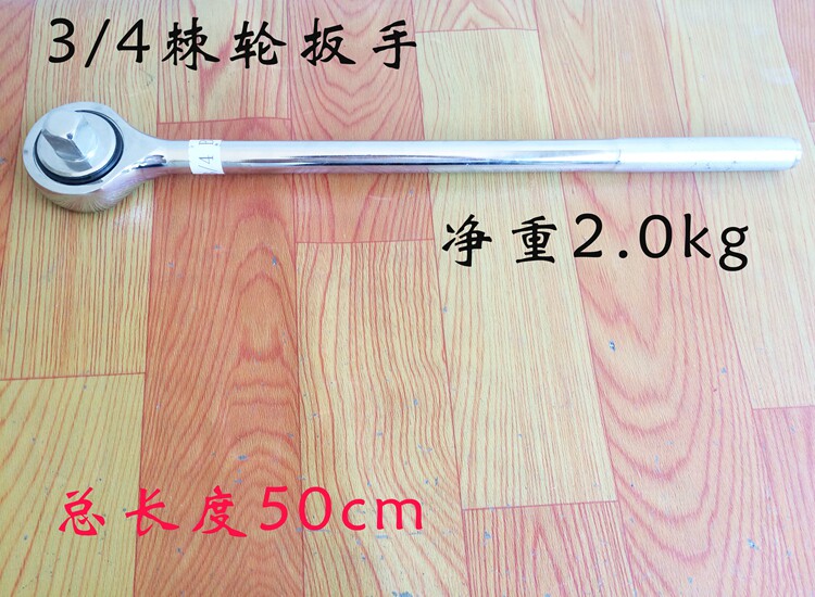 包邮重型棘轮扳手 19mm棘轮扳手 飞扳 3/4飞扳 36 38 41快速扳手
