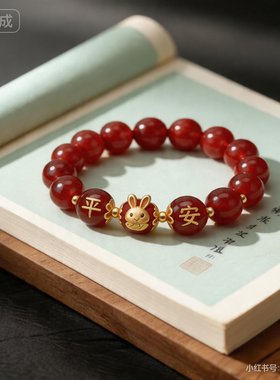 百家姓手链景区红玛瑙刻字手串编织本命年红绳男女生日礼物