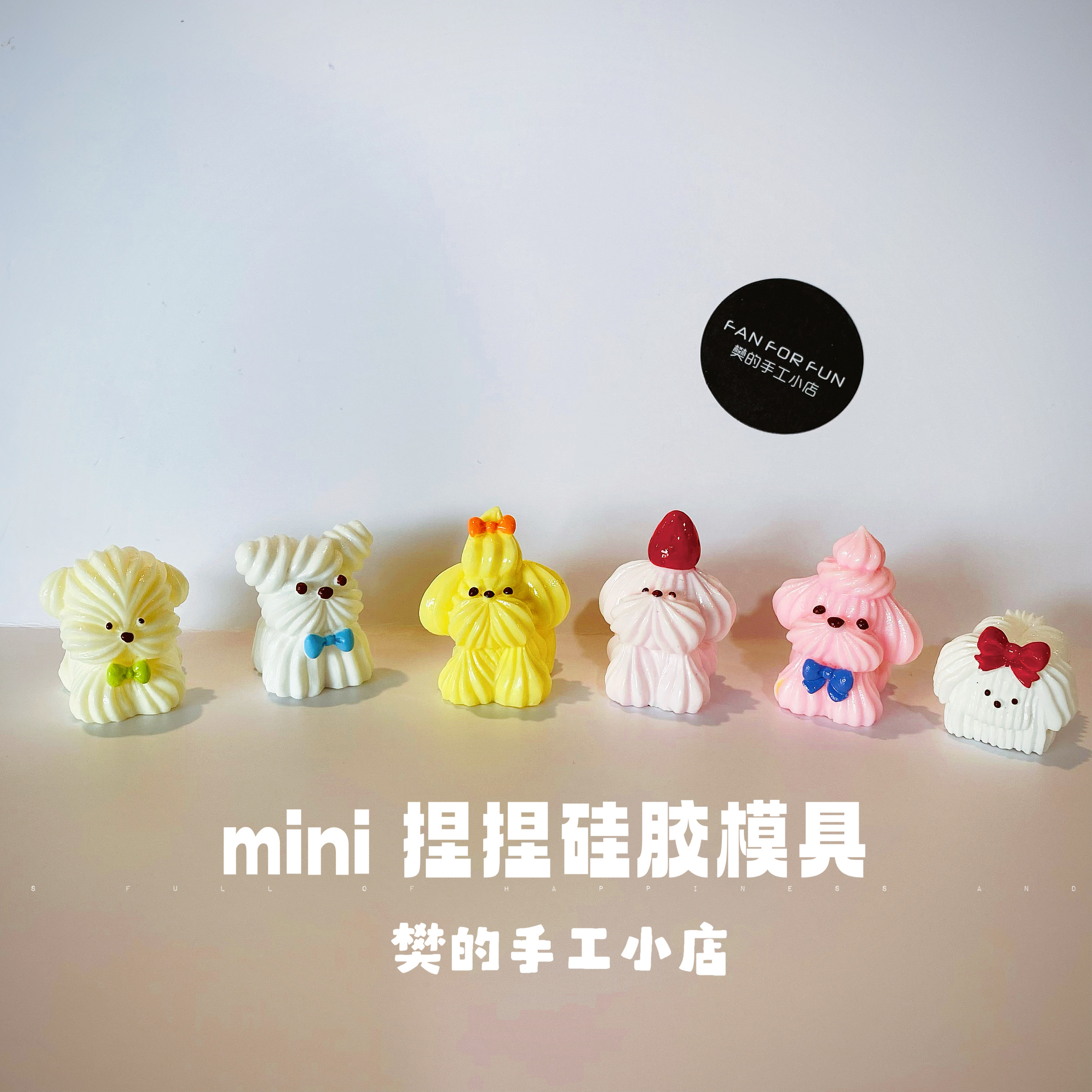樊的手工小店 立体小狗捏捏模具马尔济斯西施犬硅胶模具手工模具