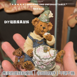 樊的手工小店 boyds炸毛熊 生日蛋糕小熊硅胶模具 手工材料 模具