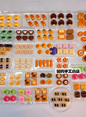 樊的手工小店五十五迷你食玩小蛋糕硅胶模具捏捏硅胶甜品模具