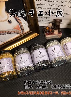 diy滴胶纯白色珍珠大颗粒装饰物
