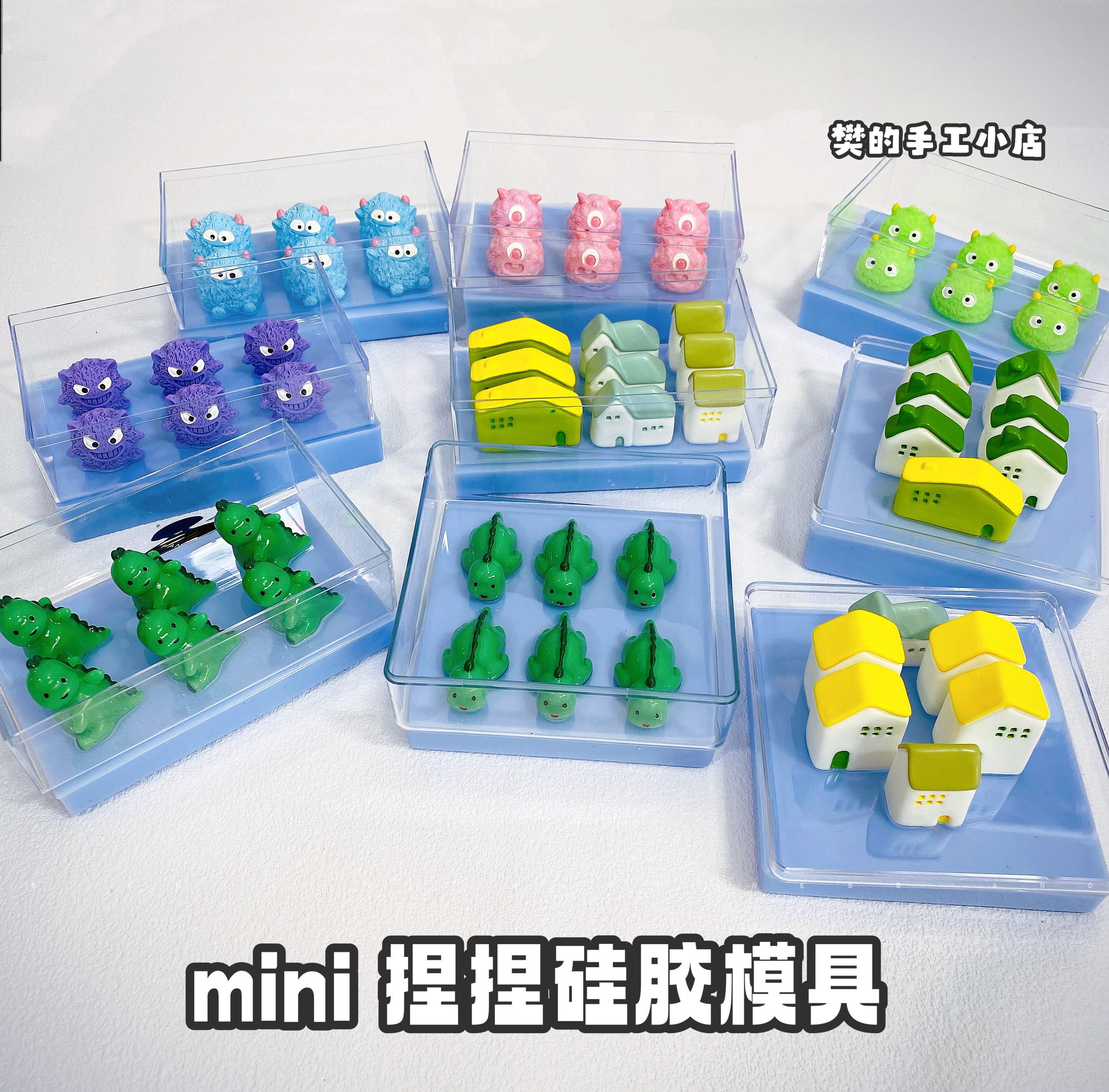 樊的手工小店 【第二十六弹】大尺寸小怪兽 小恐龙 房子硅胶模具