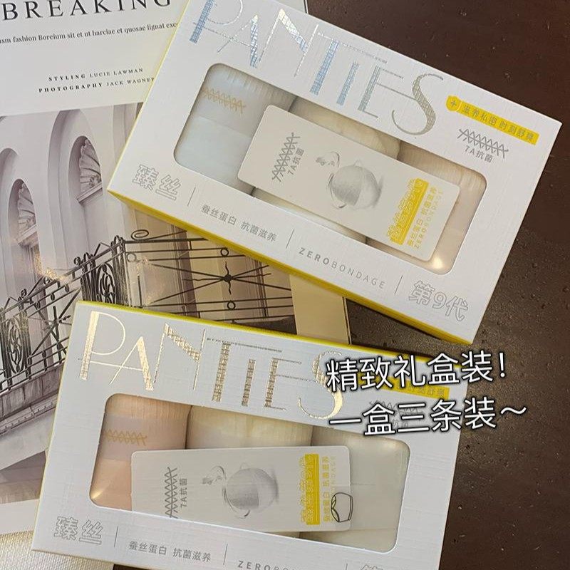 为肌肤而生~无缝一体莫代尔蚕丝内裤!蕾丝短裤中高腰女士三条盒装,女士内衣/男士内衣/家居服,男三角内裤,淘宝优惠券,粉丝福利购,淘宝优惠卷