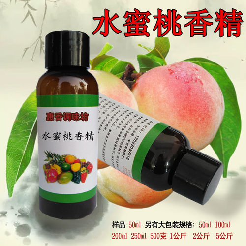 食用水蜜桃果味香精食品添加剂面包奶茶饮料甜品雪糕钓鱼小药液体 - 封面