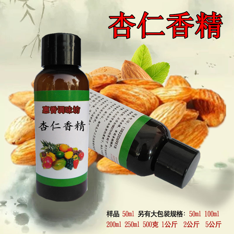 杏仁食品级果汁雪糕钓鱼液体香精