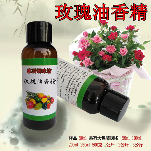 玫瑰花耐高温diy口红润唇膏香精