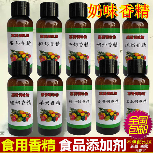 食用羊奶史莱姆钓鱼增香剂