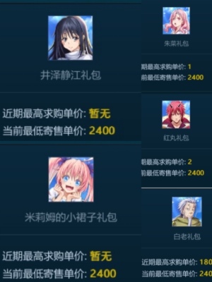 [英魂之刃丨米莉姆  司马懿红丸 白老 朱菜 井泽静江皮肤英雄]
