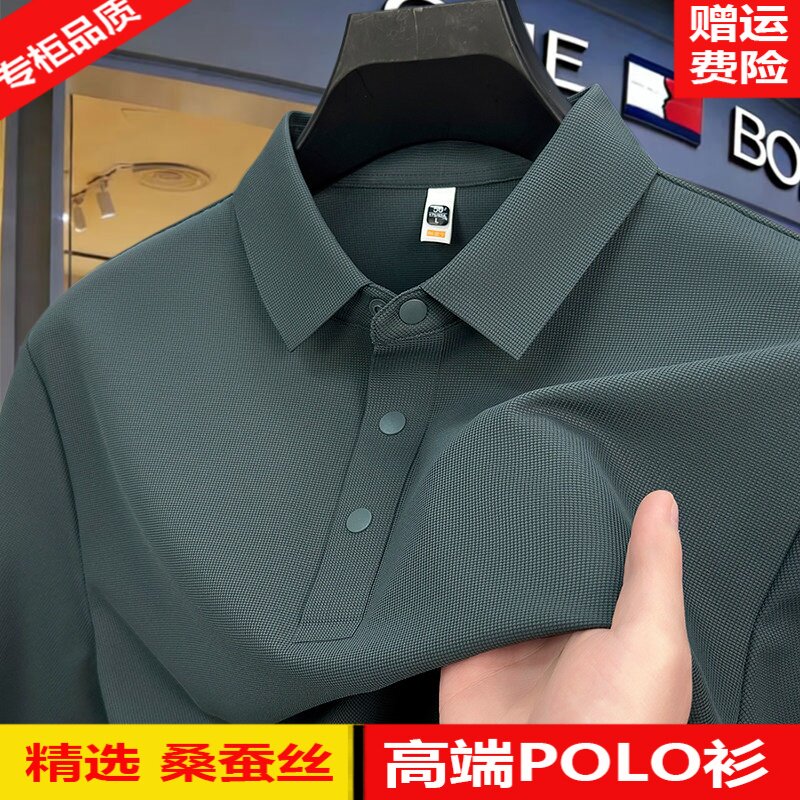 [100%优质桑蚕丝]轻奢出口美国汤米纯夏季高品质短袖polo衫男T恤