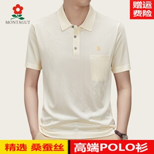 [7A桑蚕丝100%]法国轻奢高端短袖polo衫夏季中老年爸爸亮丝T恤男