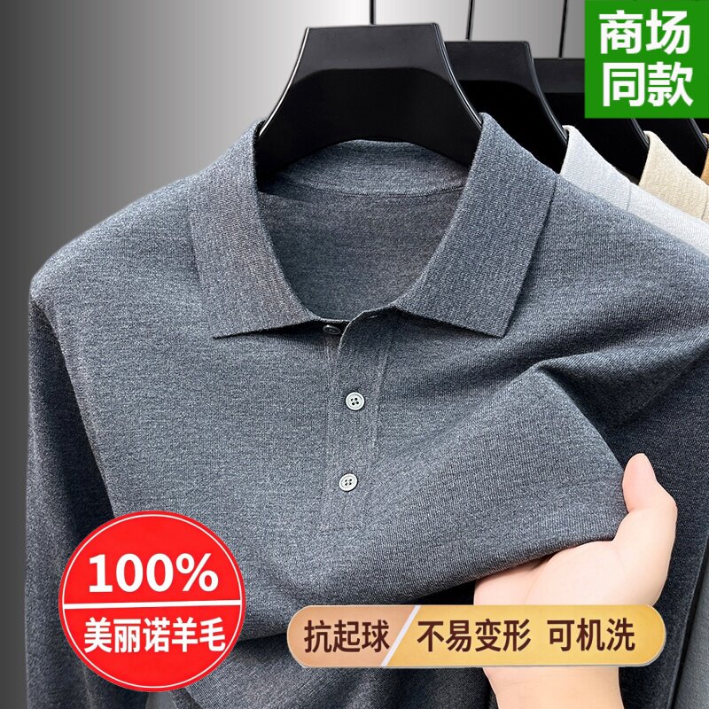 澳洲美丽诺羊毛polo衫鄂尔多斯市秋冬薄款羊毛衫中年男士软糯毛衣