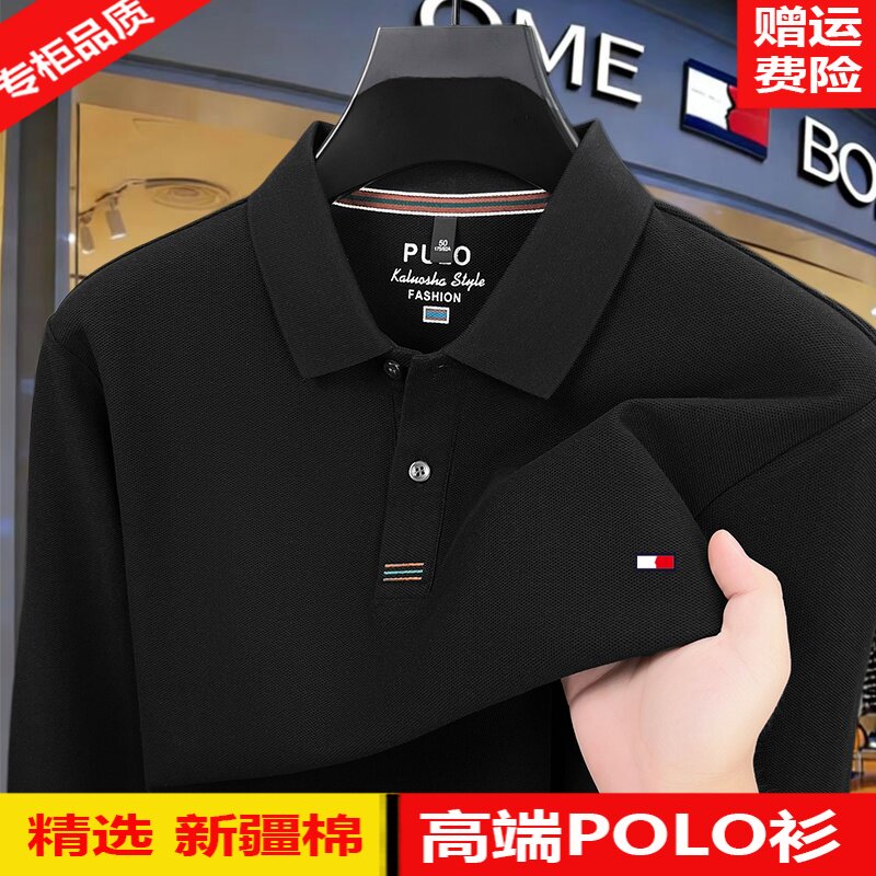 [100%丝光棉]正品汤米纯 色高端长袖polo衫男士简约网眼翻领T恤秋图片