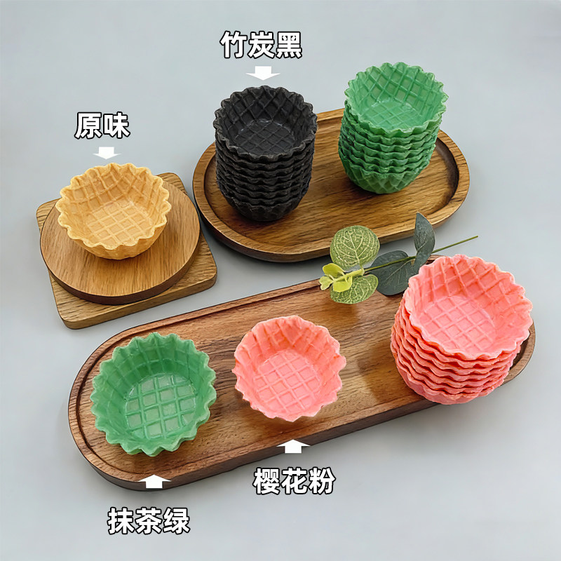 塔壳华夫脆碗可食用脆皮碗西餐茶歇高端菜品甜品专用香脆花形挞壳
