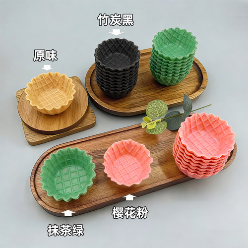 日料塔壳华夫脆碗餐饮脆皮碗米其林西餐厅花壳商用高端菜甜品花塔