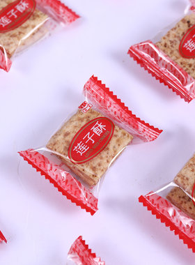 庄家锦泰昌迷你全麦莲子咸蛋黄黑芝麻酥脆方块酥饼干独立包装500g