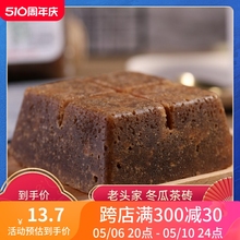 台湾老头家冬瓜茶砖550g红标整箱奶茶店商用水吧饮料原料配料材料