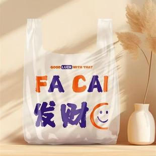 塑料袋透明发财袋厂家直销方便袋子手提袋外卖商用家用食品塑料袋