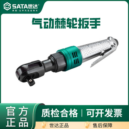 世达强力气动棘轮扳手1/2寸3/8寸90度直角扭力扳手小风炮汽修工具
