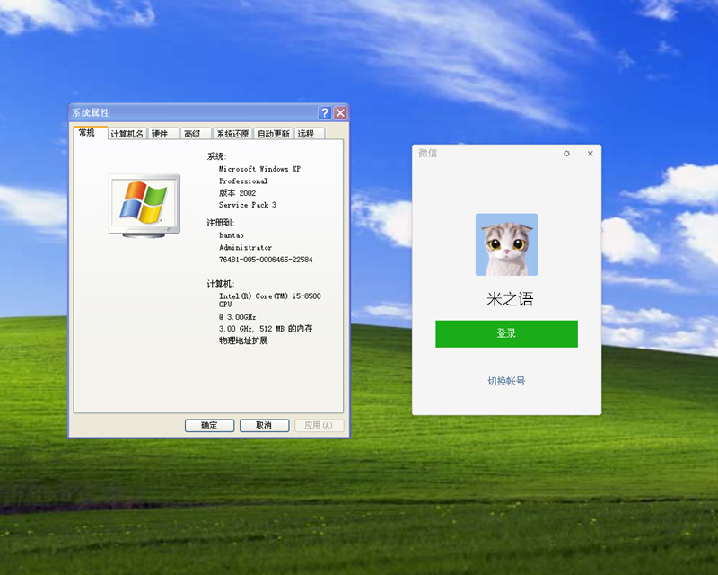 XP系统安装微信 xp旧版本低版本无法登录 老电脑安装微信高性价比高么？