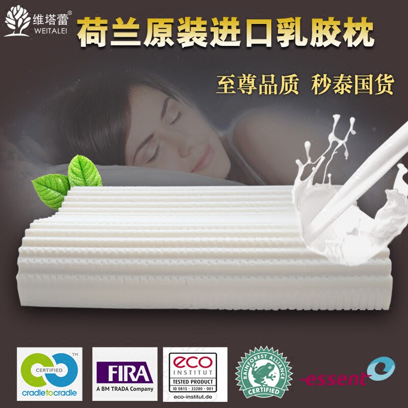 荷兰天然乳胶枕 原装进口 波纹可调节型包邮物理发泡透气秒泰国枕