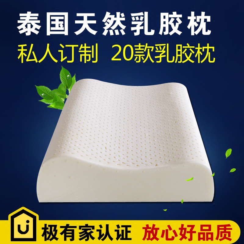泰国橡胶一只装乳胶枕头测试推荐