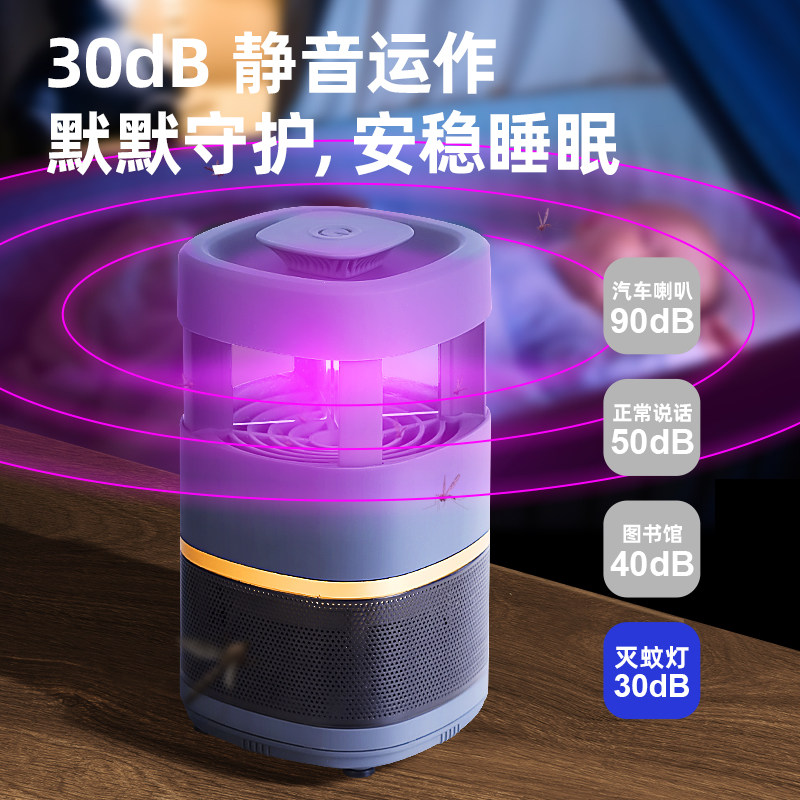 隆浩灭蚊灯家用卧室吸入式