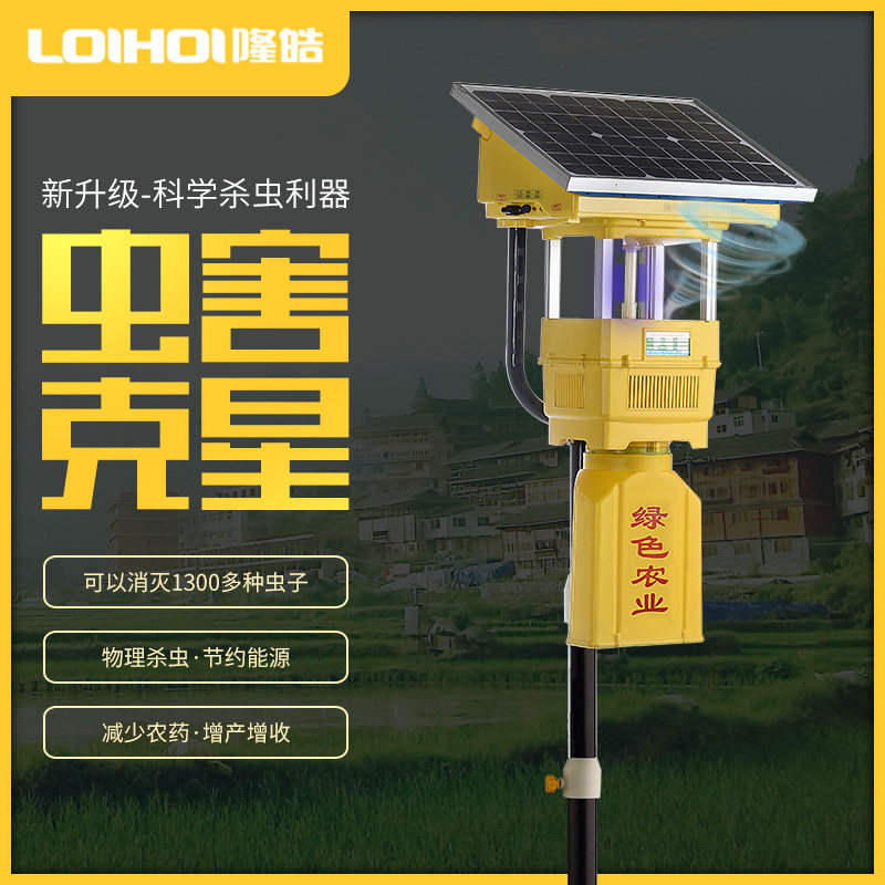 天敌宝太阳能风吸式杀虫灯果园农用捕虫器户外诱虫灯养殖灭虫诱虫