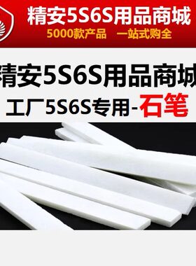 工厂5S6S专用车间地面划线工具