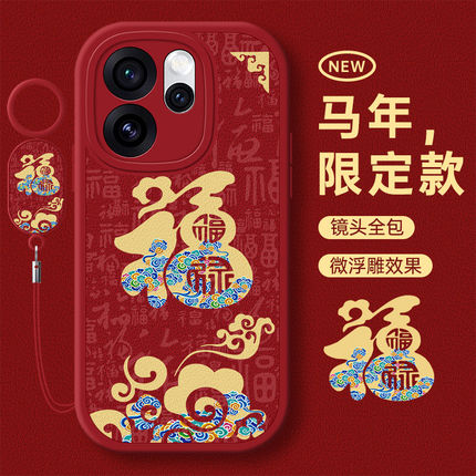 适用opporeno15手机壳reno14pro全包reon13新款opreno11男12女rone10por+十9_8马年外壳oppo7se防摔6_5k套4-t