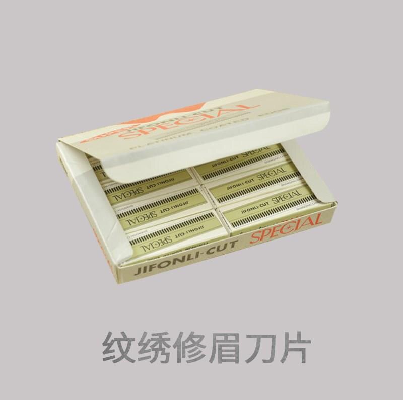 纹绣修眉刀片韩式半刮眉刀眉毛刀化妆/美容工具