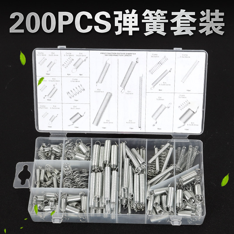 包邮200PCS弹簧/拉簧/压簧/套装/200根透明pp塑料盒装20种规格