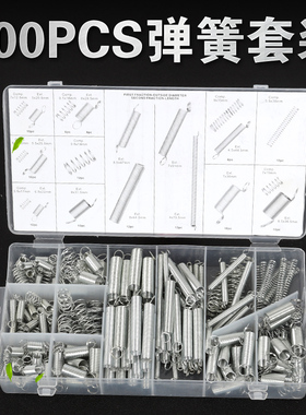 包邮200PCS弹簧/拉簧/压簧/套装/200根透明pp塑料盒装20种规格
