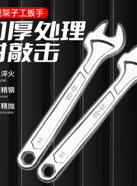 架子工呆扳手搭棚搭架脚手架专用扳手22-21-19多用三用开口死扳手