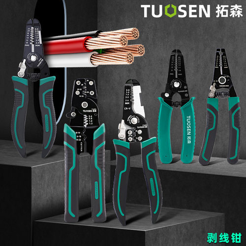 拓森剥线钳压线钳夹持工具