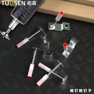迷你炮钉一体钉吊顶神器专用射钉消防钉炮钉枪钉子消音泡钉炮枪钉