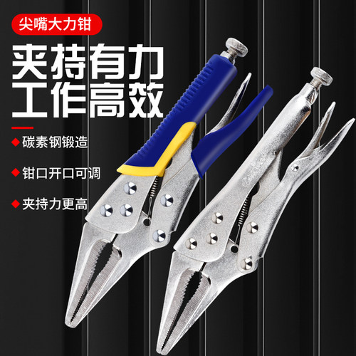 尖嘴大力钳多功能夹钳6寸9寸平口大力钳尖嘴钳子快速固定夹子工具