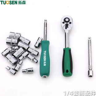 1/4小飞棘轮快速扳手内六角套筒头6.3mm外6角螺帽起子转换延长杆