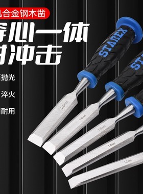 木工凿子手工扁铲平凿木工工具特钢多功能开槽凿戳子钊小平凿套装