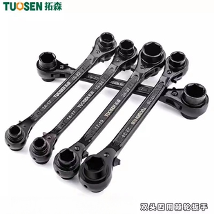 拓森五金工具架子工快速扳手多功能双头双向四用六角套筒棘轮扳手