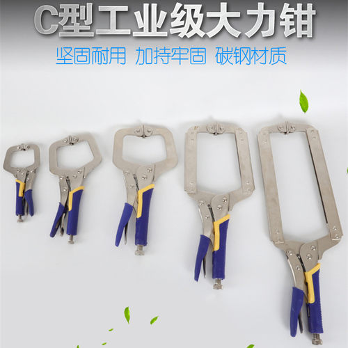 包邮高档大力钳c型6寸