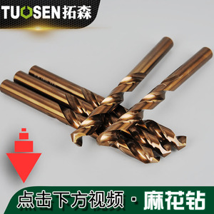 。包邮麻花钻头直柄高速钢含钴M35全磨制专打不锈钢金属扩孔器钻