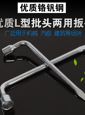 包邮特价L型轮胎扳手套筒带撬杠扁头汽车换胎17/19/21/22/24mm