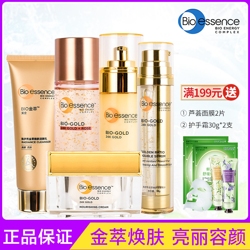 凯伊秀金萃滋润套装提亮肤色