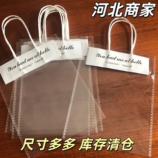 透明饰品打包袋手作礼品石膏娃娃盆栽针织花鲜花贴纸手提袋包装